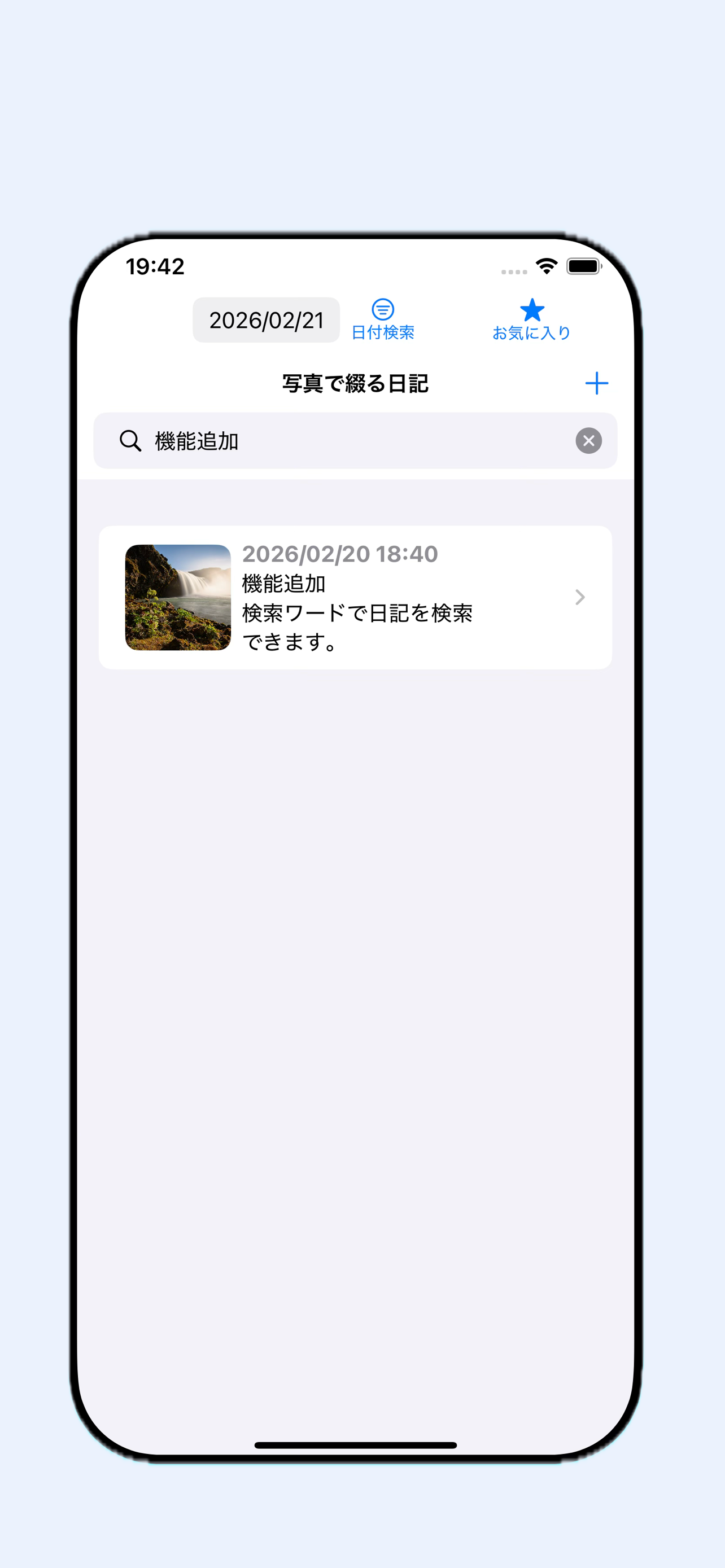 App Screen